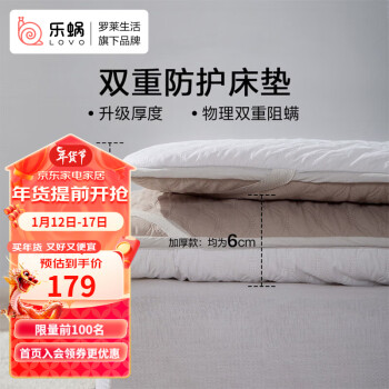 LOVO 乐蜗家纺 床垫防螨学生宿舍床垫子可折叠榻榻米床褥1.35m