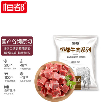 移动端、京东百亿补贴：HONDO 恒都 谷饲原切牛肉块 1kg