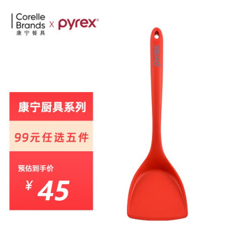 Pyrex 康宁餐具 硅胶锅铲汤勺煎铲不粘锅专用炒菜铲子 食品级硅胶耐高温