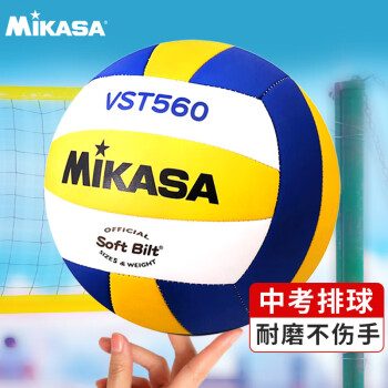MIKASA 米卡萨比赛专用标准初中生成人儿童5号排球 VST560