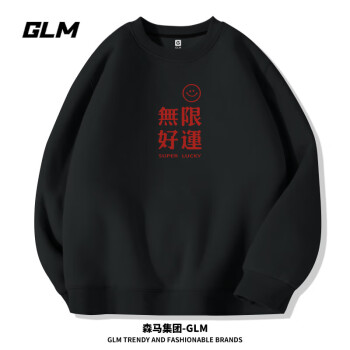 GLM 森马集团品牌正肩卫衣男春秋宽松圆领青少年设计感无帽男士打底衫