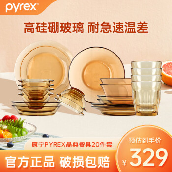 Pyrex 餐具20件组（16件套+4杯）