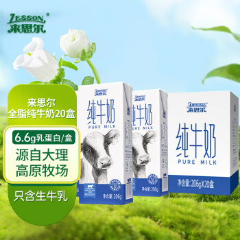 LESSON 来思尔 全脂纯牛奶206g*20盒云南大理高原营养纯奶整箱