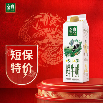 SATINE 金典 鲜牛奶 950ml