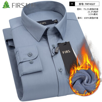 FIRS 杉杉 长袖衬衫男 加绒加厚保暖衬衣男士商务 灰色加绒 42