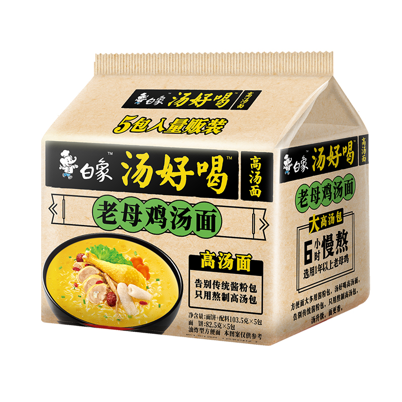 BAIXIANG 白象 plus会员：白象 汤好喝系列方便面 老母鸡汤面 103.5g*5袋 12.4元（需买2件，需用券）