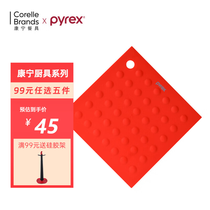 Pyrex 康宁餐具 硅胶锅铲汤勺煎铲不粘锅炒菜铲子 食品级硅胶耐高温 隔热餐垫 券后16.8元