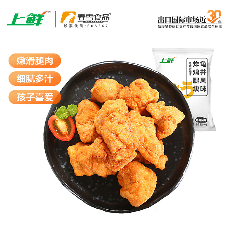 上鲜 炸鸡腿块 龟井风味 500g 20.23元（60.69元/3件）