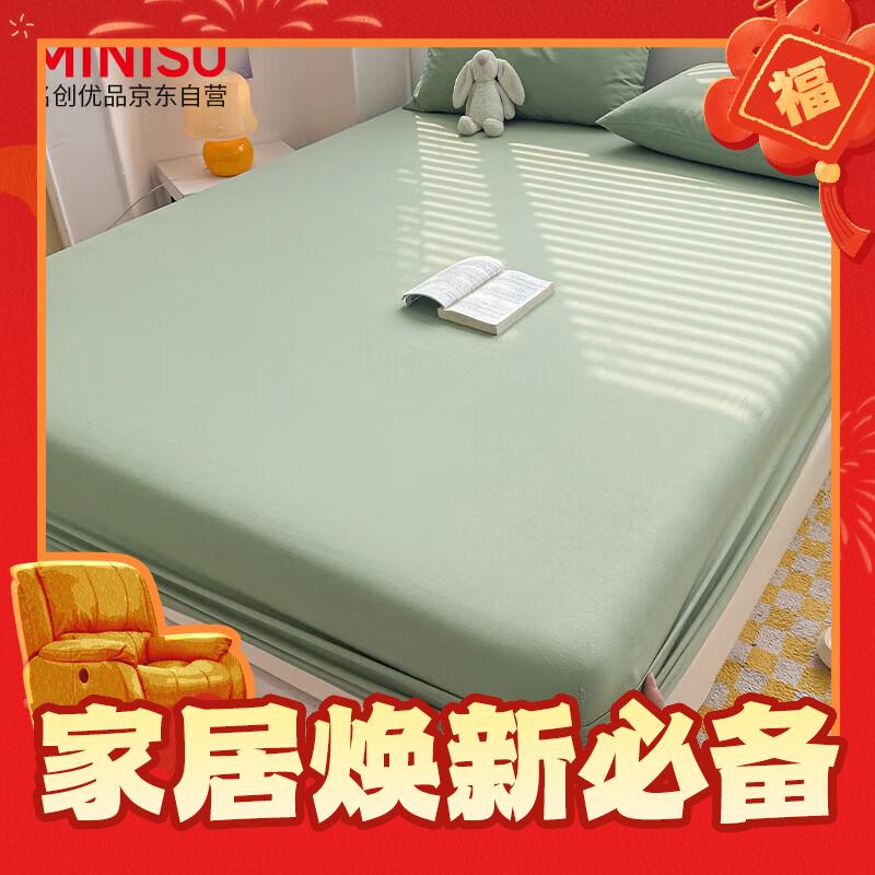 MINISO 名创优品 抗菌亲肤床笠 单件 180*200cm 39.9元