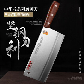 龙之艺 菜刀9cr厨师专用刀饭店切片刀切肉刀锋利不锈钢厨刀  901厨师刀