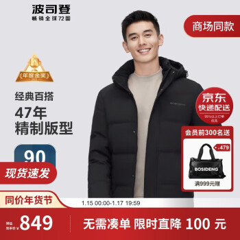 BOSIDENG 波司登 2023羽绒服男可脱卸帽面包服90绒百搭外套B30145101