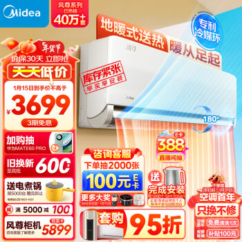 Midea 美的 风尊系列 KFR-35GW/N8MXC1A 大1.5匹 旗舰版