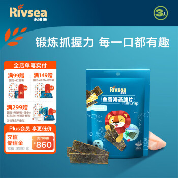 Rivsea 禾泱泱 鱼香海苔脆片 16g