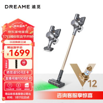 dreame 追觅 V12S 手持式吸尘器
