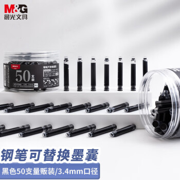 M&G 晨光 文具0.9ml黑色墨囊 可替换钢笔墨囊 50支/盒AIC47649开学文具