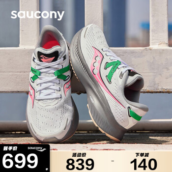 saucony 索康尼 向导16 OASIS缓震跑鞋女支撑跑步鞋训练运动鞋GUIDE 37