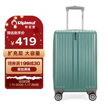 Diplomat 外交官 时尚扩充层登机箱子行李箱男女旅行箱密码拉杆箱TC-61012