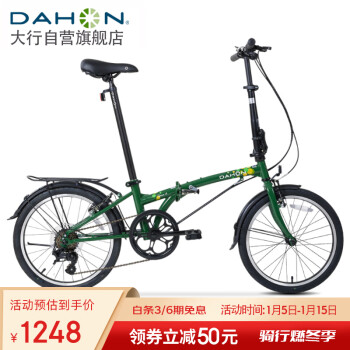 DAHON 大行 折叠自行车 20英寸超轻6速通勤折叠单车HAT061 绿色