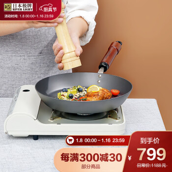 日本极 牌进口熟铁平底锅无涂层加厚家用煎牛排锅具 26cm厚底煎锅