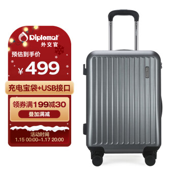 Diplomat 外交官 拉杆箱 TC-23232 银色 19英寸