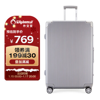 Diplomat 外交官 拉杆箱 TC-918 银色 27英寸