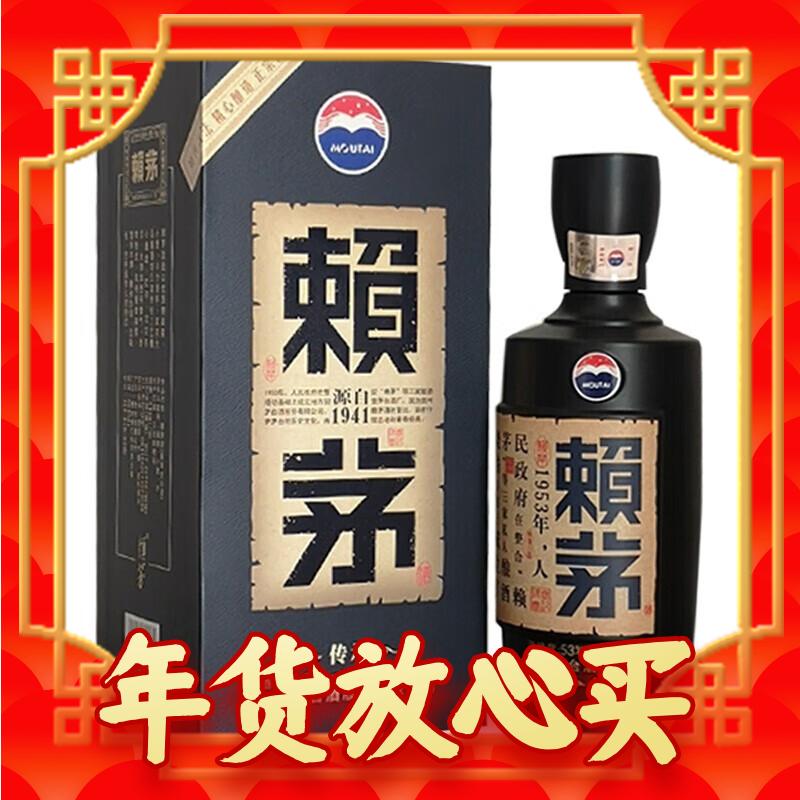 爆卖年货：LAYMAU 赖茅 传承蓝 53度 酱香型白酒 500mL 券后359元