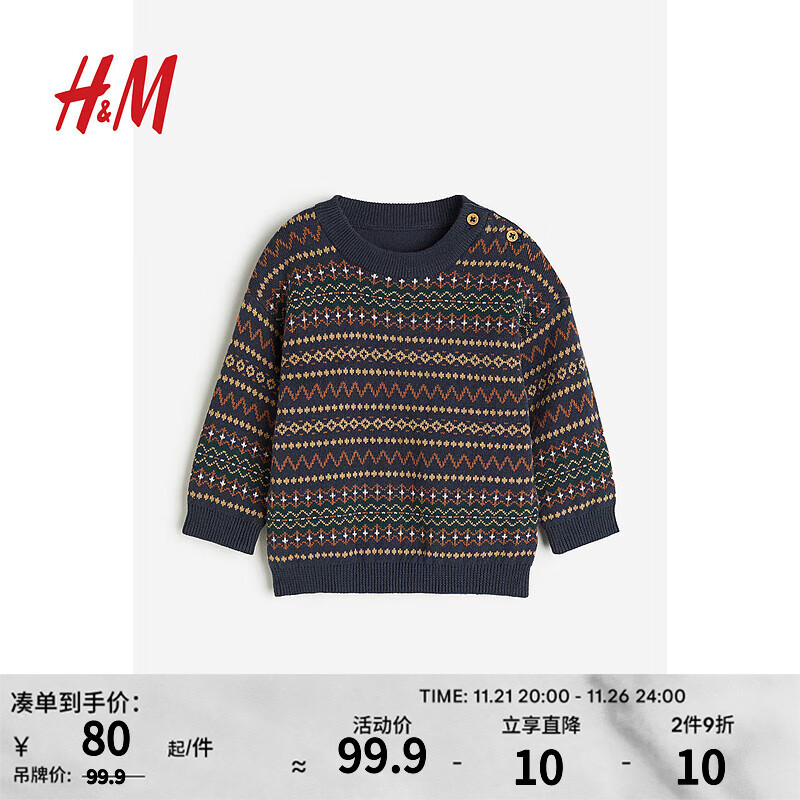 H&M 童装男婴宝宝毛衣格纹提花棉针织套衫1103294 深蓝色/图案 100/56 51元