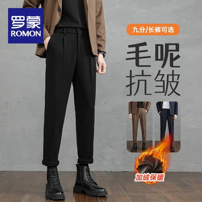 ROMON 罗蒙 毛呢休闲长裤子男士2023秋冬季新款加绒直筒垂感九分休闲西装裤子 黑色长裤加绒款 30 119元