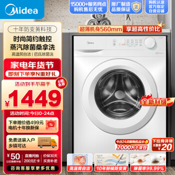 Midea 美的 MG100V11F 滚筒洗衣机 10公斤