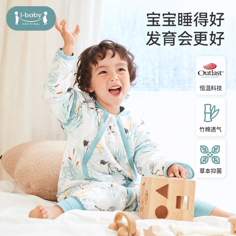 ibaby 睡袋 婴儿分腿恒温睡袋 纱布夹棉-迷你小熊猫(14-18℃) 券后149元