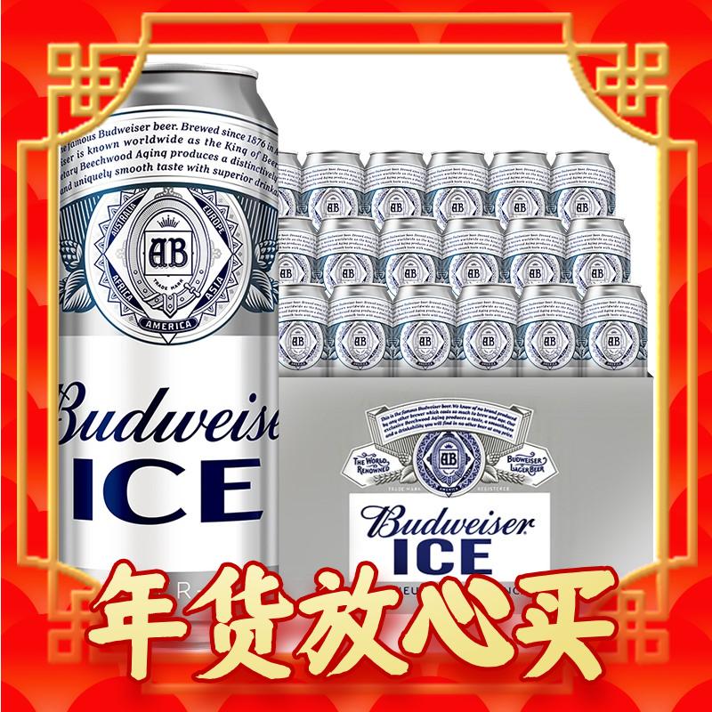 Budweiser 百威 冰啤 拉格啤酒 经典醇正 500ml*18听 券后60.04元