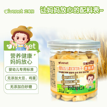 ivenet 艾唯倪 婴幼儿饼干辅食磨牙饼宝宝零食儿童数字饼干20g（含附件到手6罐）