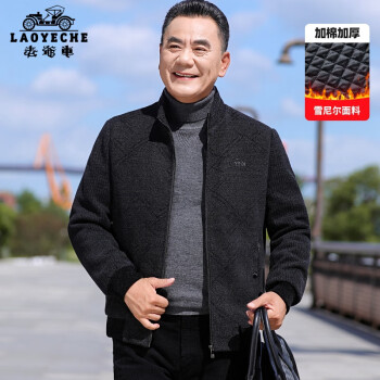 LAOYECHE 老爷车 雪尼尔毛呢夹克男加棉加厚冬季中年男士保暖外套冬装立领爸爸衣服 180 深灰色