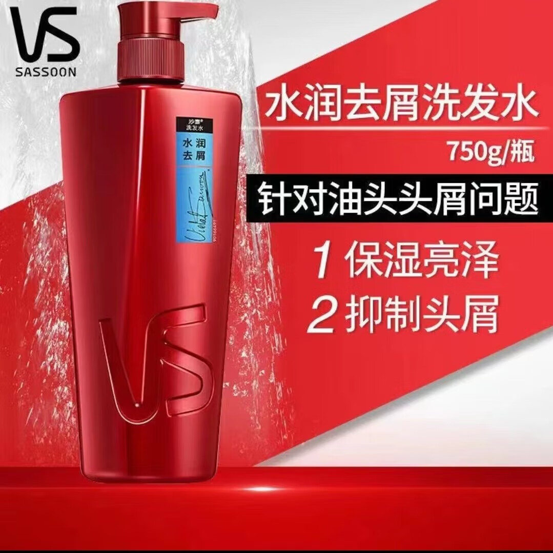 P&G 宝洁 VS 水润去屑轻盈柔顺 洗发水 水润去屑 750ML 券后28.8元