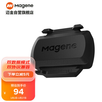 Magene 迈金 S3+速度/踏频传感器 自行车蓝牙ANT+双模踏频器 自行车码表配件