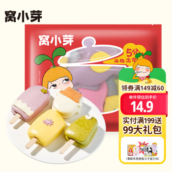 窝小芽 彩蔬卡通馒头 220g