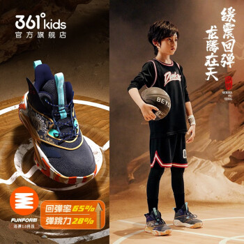 361° 儿童篮球鞋 ￥117