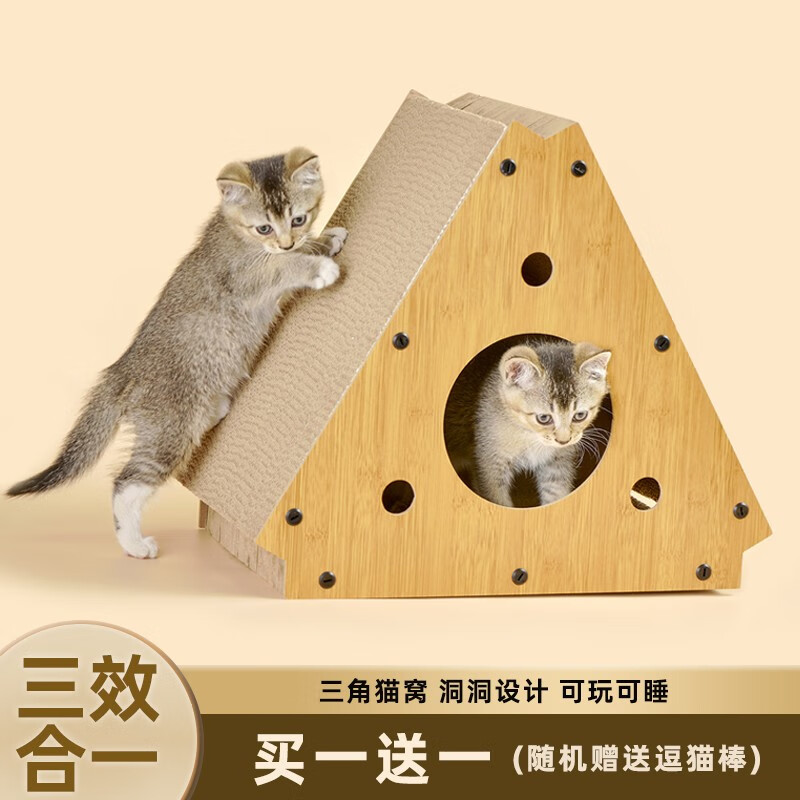 限移动端、京东百亿补贴：宠辞典 三角猫抓板 19.8元