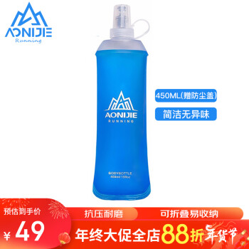 AONIJIE 奥尼捷 水袋户外饮水跑步便携水袋骑行徒步防漏软水袋450ML（配防尘盖）