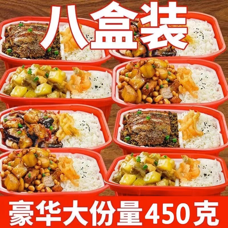 梅菜扣肉煲仔饭 450g*8盒 券后60.8元