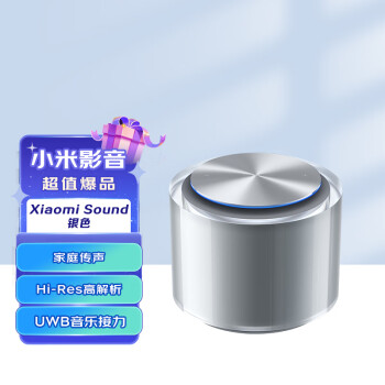Xiaomi 小米 Sound 智能音箱 银色星光