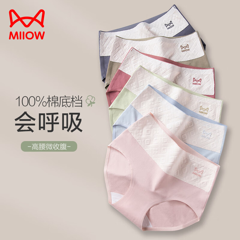 Miiow 猫人 3条装 60S棉质 抑菌裆 女神三角裤 券后29.9元