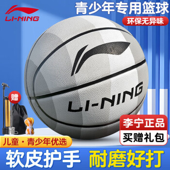 LI-NING 李宁 篮球儿童5号青少年户外耐磨水泥地室外比赛小学生幼儿园篮球五号