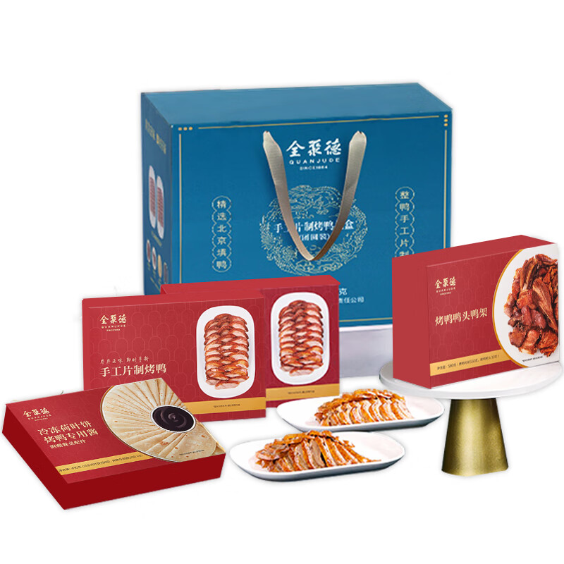 quanjude 全聚德 烤鸭 北京特产 礼品北京五香烤鸭含鸭饼鸭酱1380g 149元