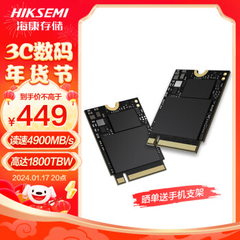 海康威视 1TB SSD固态硬盘 DK4000系列 M.2接口(NVMe协议PCIe 4.0) 2230适配SteamDeck掌机