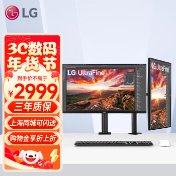 LG 乐金 4K显示器 ips面板 Type-C反向充电60W 外接Mac 内置音箱 Ergo升降旋转支架 31.5英寸 4K HDR10 32UN880-B