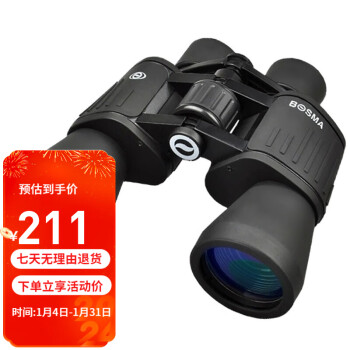 BOSMA 博冠 保罗10X50ZCY 双筒望远镜驴友型10X50 高清高倍 旅游 观赛 观鸟