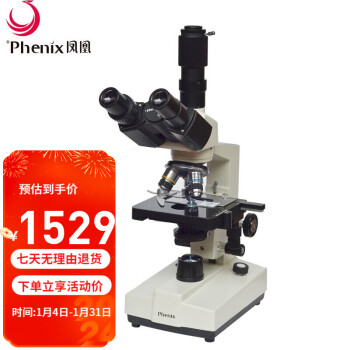 Phoenix 凤凰光学 凤凰XSP-36TV三目生物显微镜1600倍专业高倍高清学生科学实验家用养殖