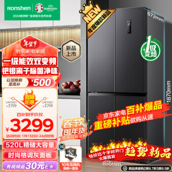 移动端、京东百亿补贴：Ronshen 容声 520升十字对开四开门冰箱BCD-520WD12FP大容量