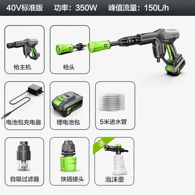 LUTIAN 绿田 BROWNING-B4 电动洗车器 350W 399元